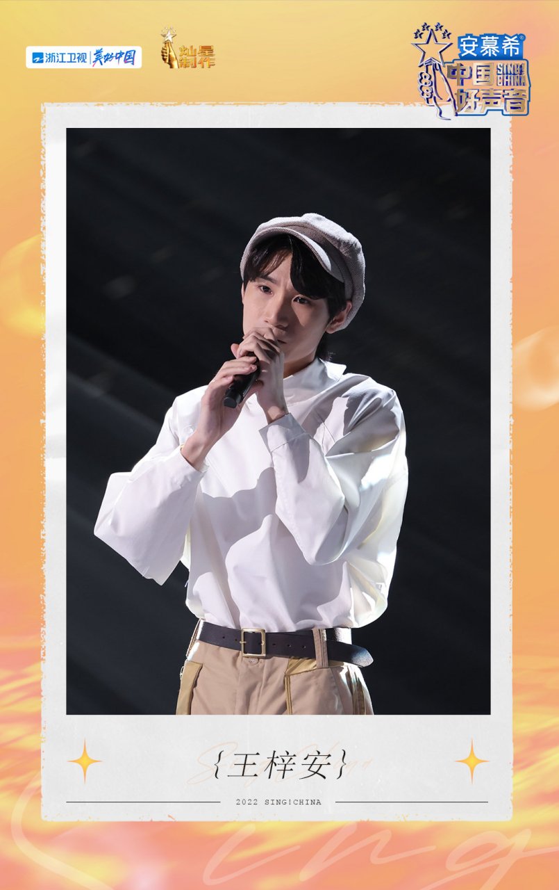 【#中国好声音# 微直播】这位自带少年气的学员王梓安我是王梓安 自带