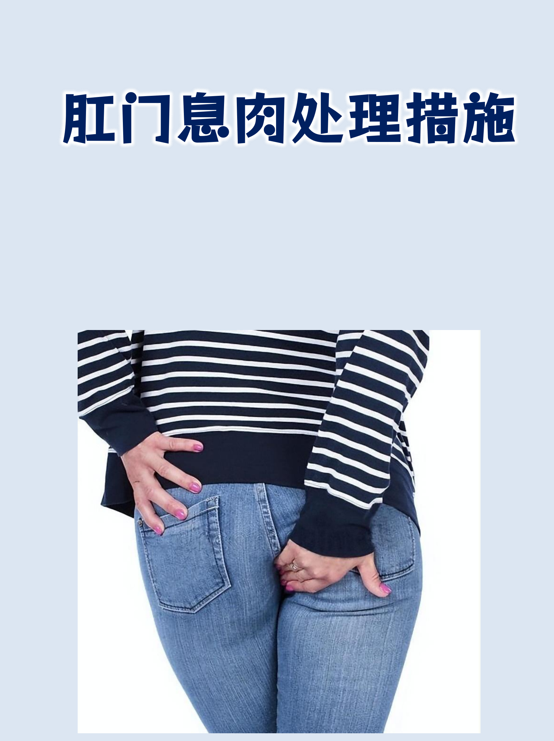 肛门息肉虽不致命但可能影响生活质量,排便时异物