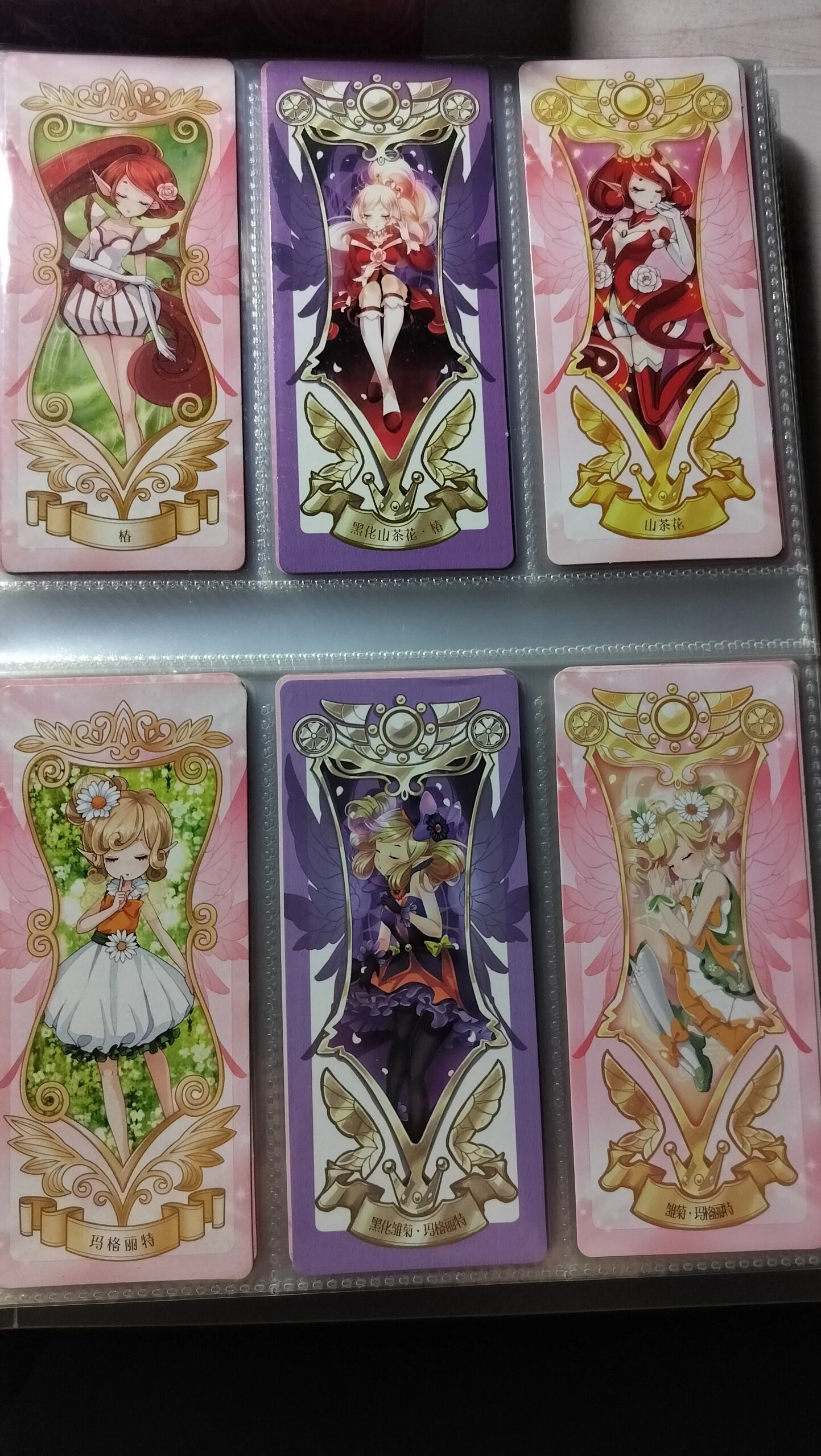 小花仙花精灵王卡牌全套(上