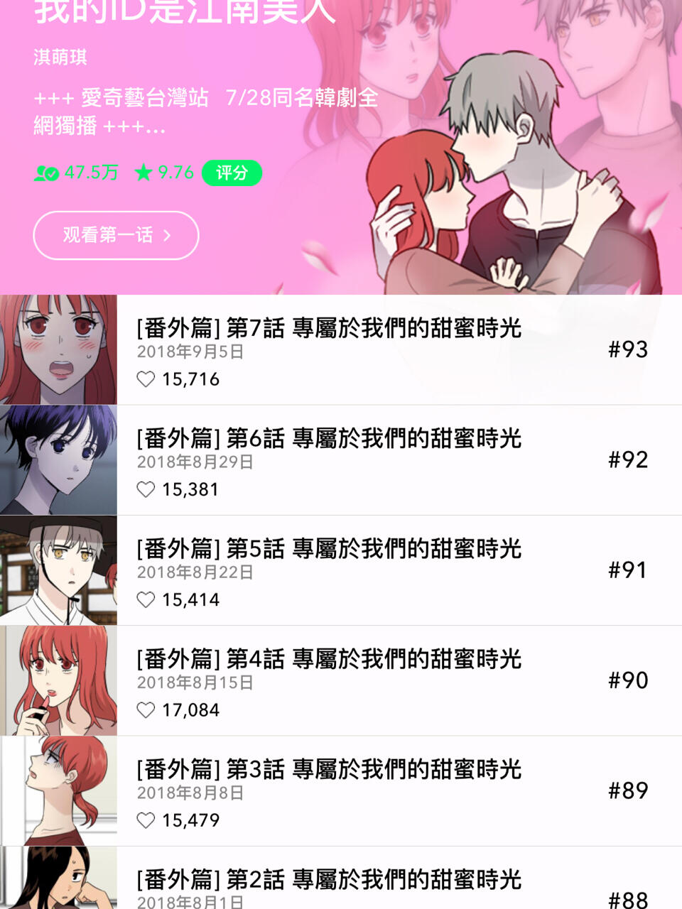 适合看日本动漫的app