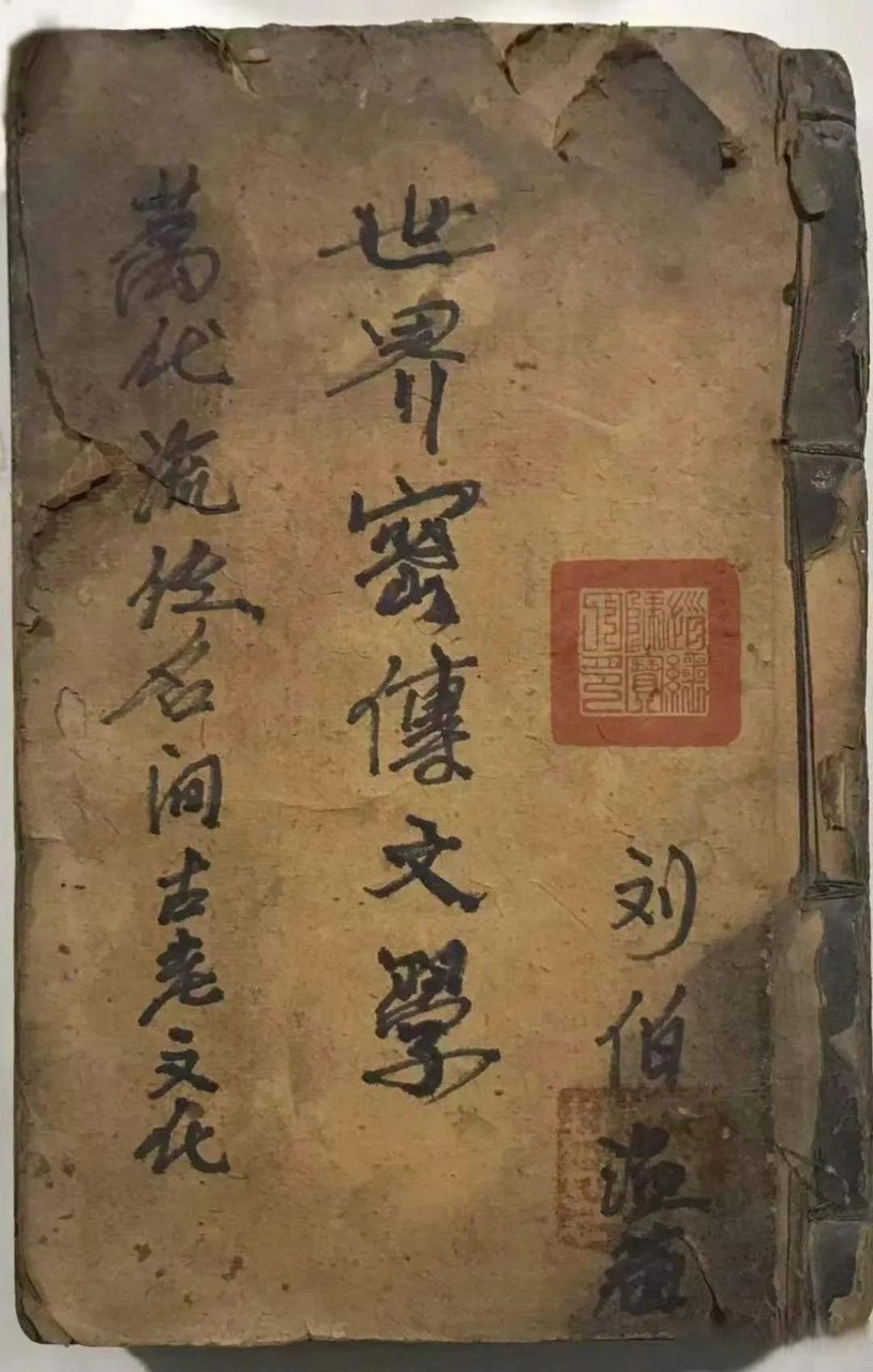 世界符秘《梅山秘法》之【五猖兵马】  正宗梅山道教文化精髓共抄160