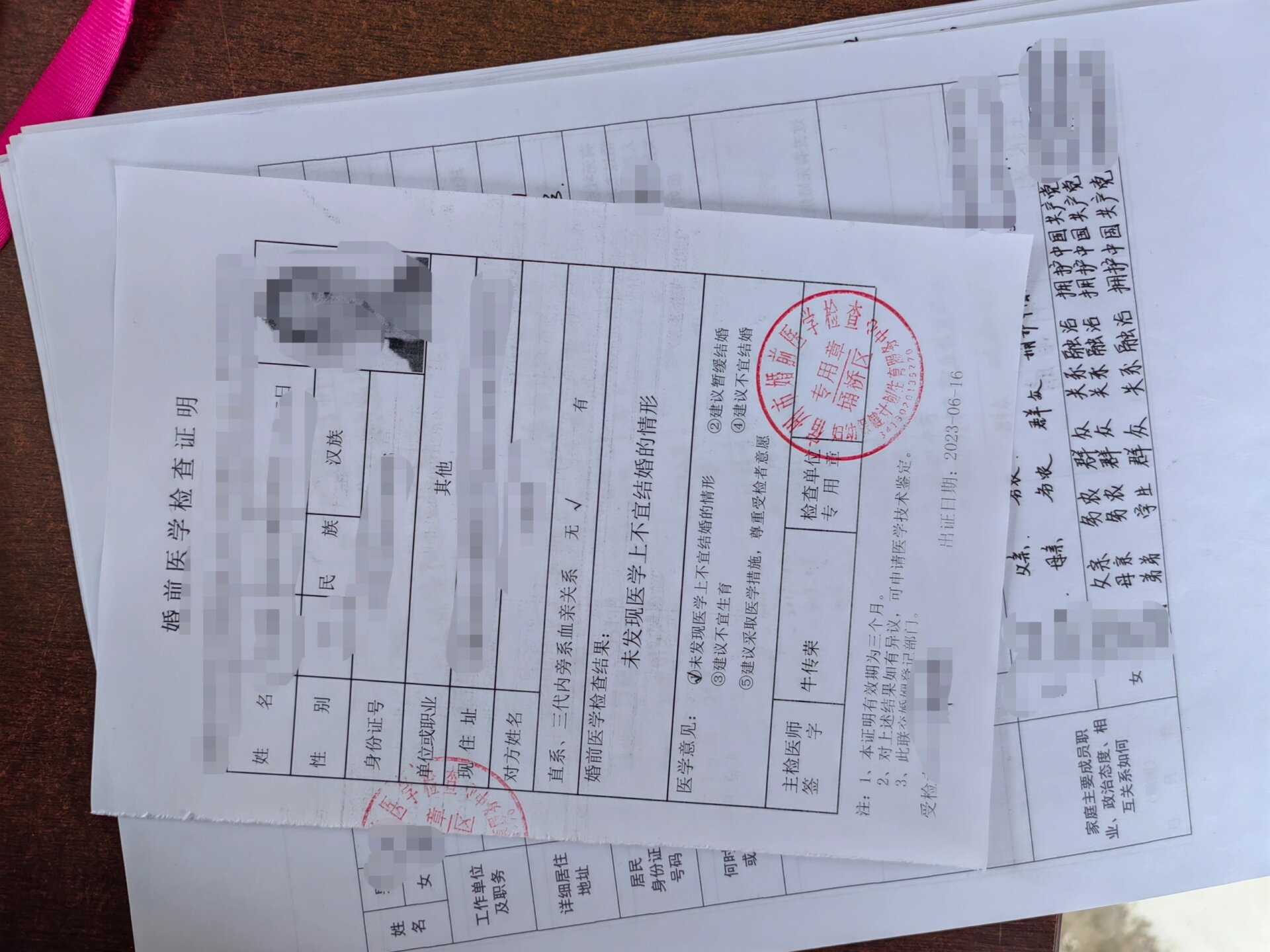 早上出发去婚检 先去抽血时医生说军婚要等一会才可以拿单子,不是