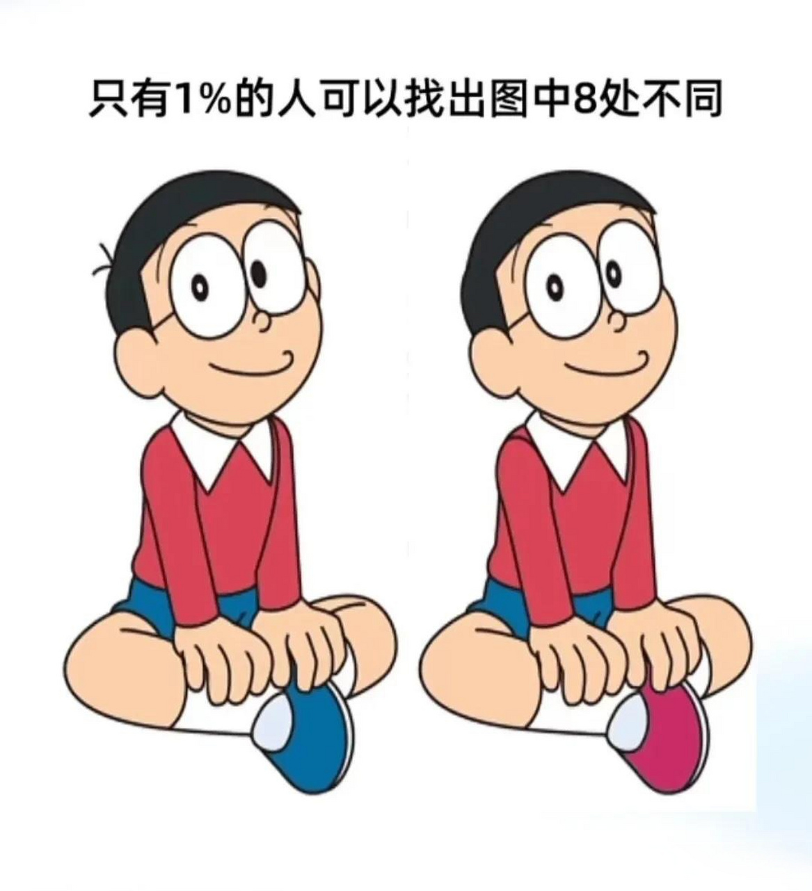 通常找到4处不同就很了不得了.