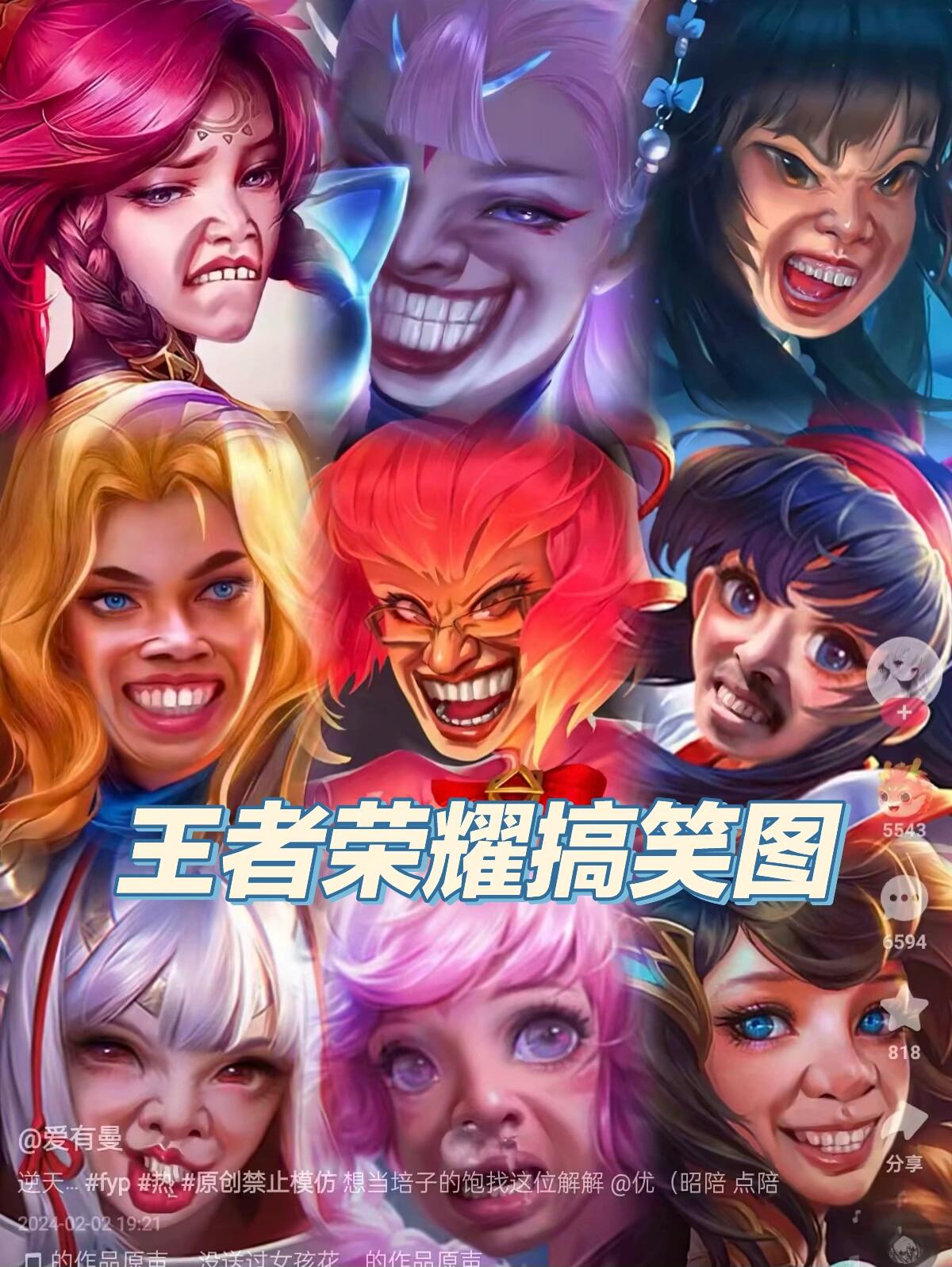 王者荣耀1v9搞笑图片图片