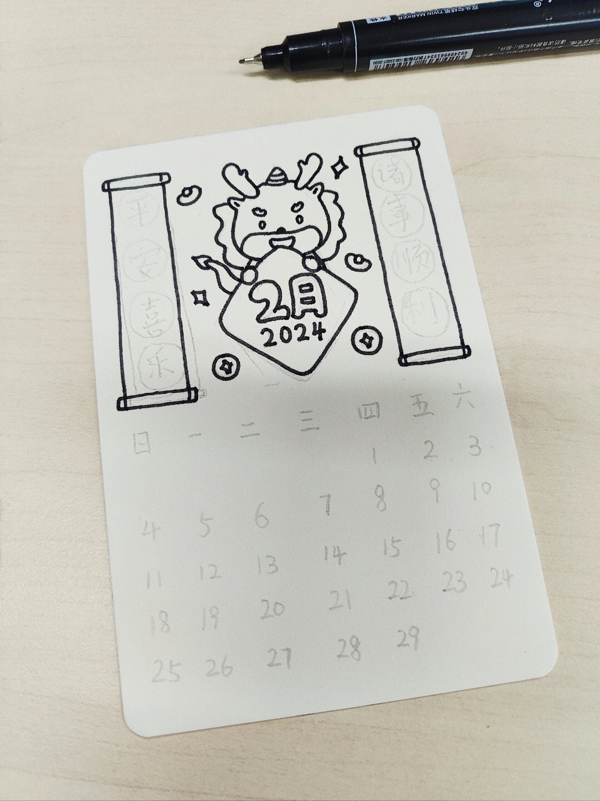 手绘2月日历丨一学就会简笔画