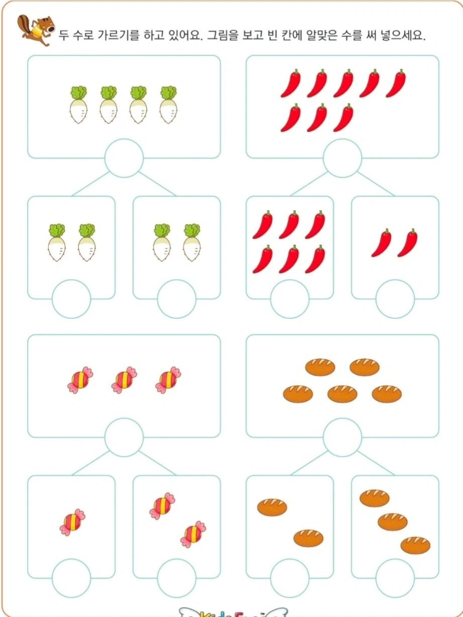 大班数的分解材料可打印