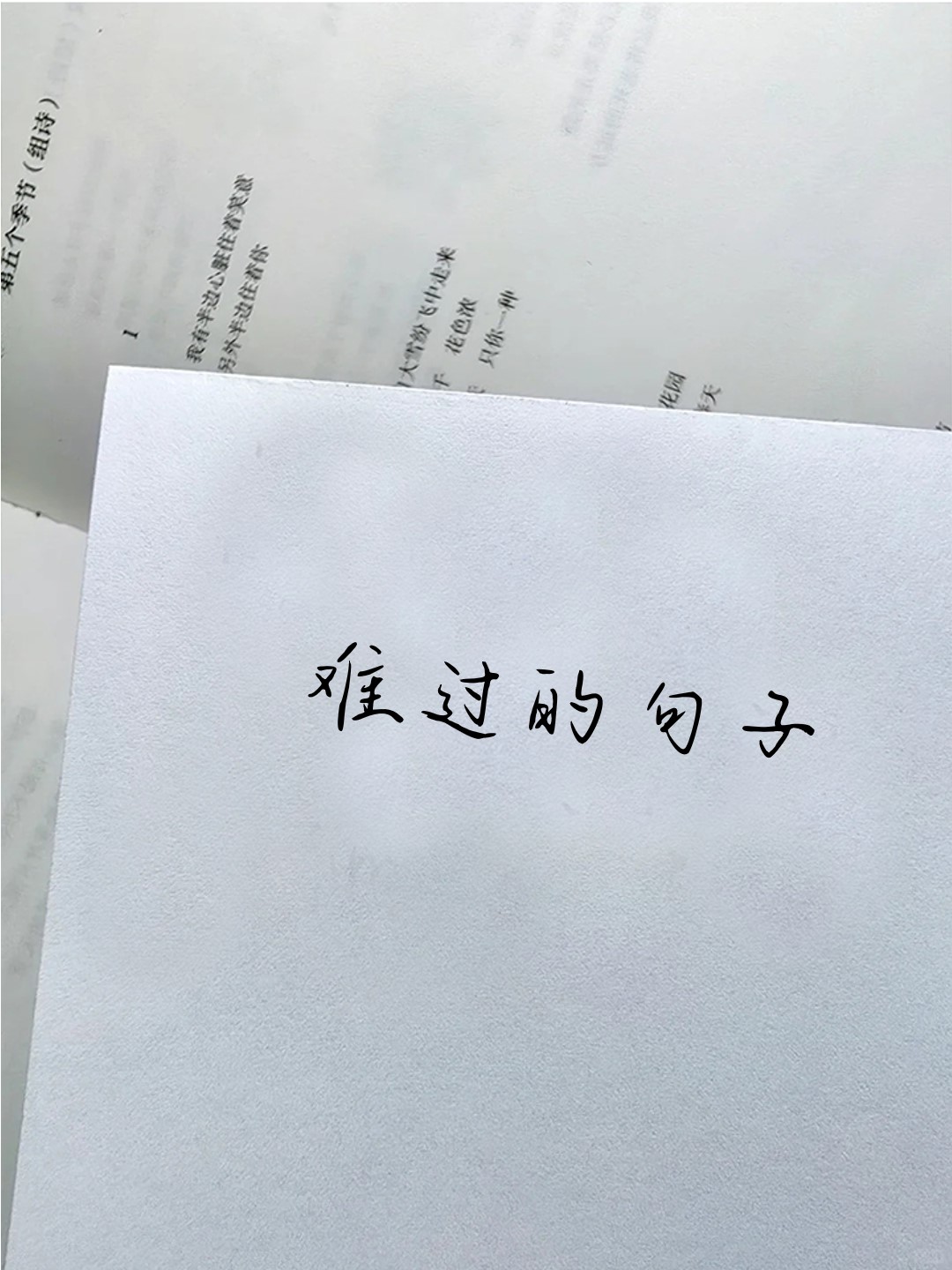 难过的句子 心情不好