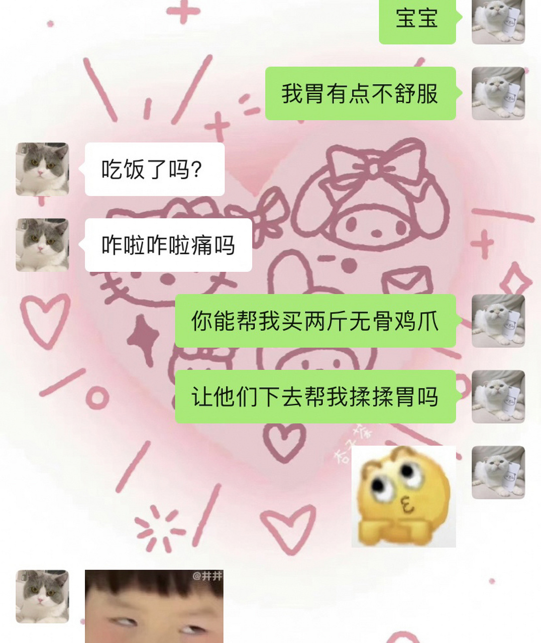 情侣聊天小套路合集95—-调戏男友篇 一些增进聊天小套路 快去试试