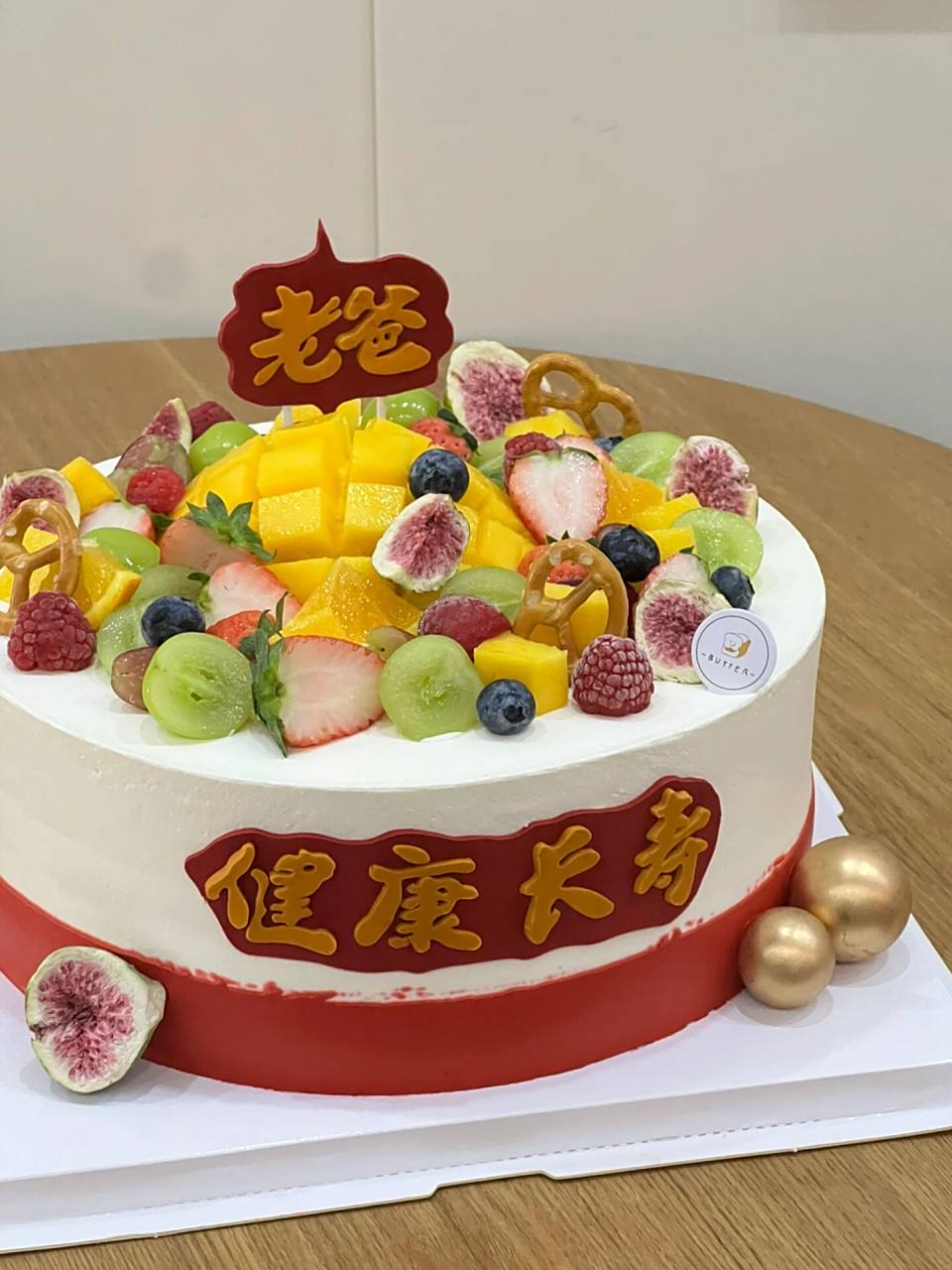 10寸爸爸祝寿蛋糕 60岁生日蛋糕|抚州蛋糕 抚州打卡 抚州甜品 抚州