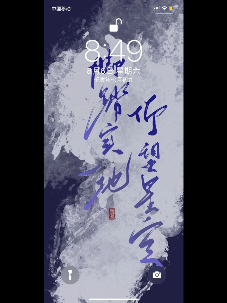 来自投稿 	 - #手写壁纸# #每日壁纸# #壁纸分享# #仰望星空