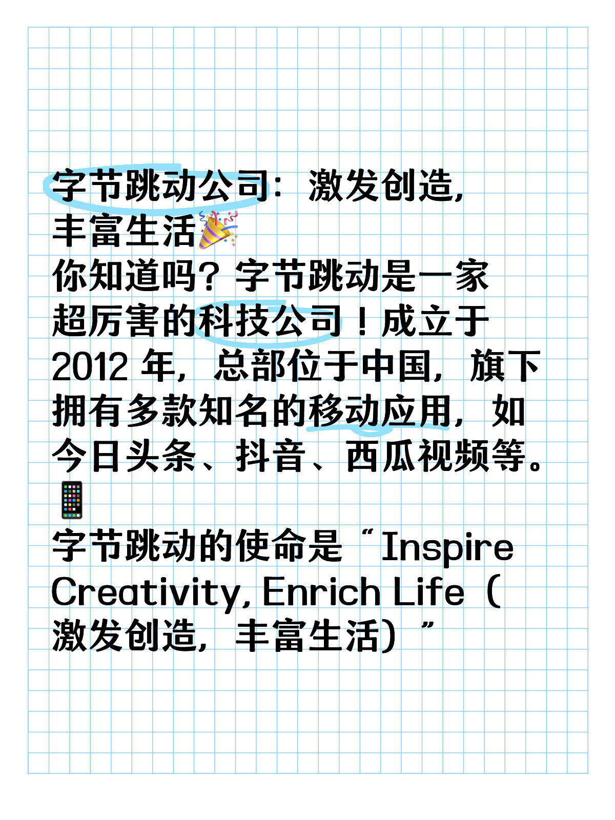 头条是谁旗下的公司(头条是谁旗下的公司啊)
