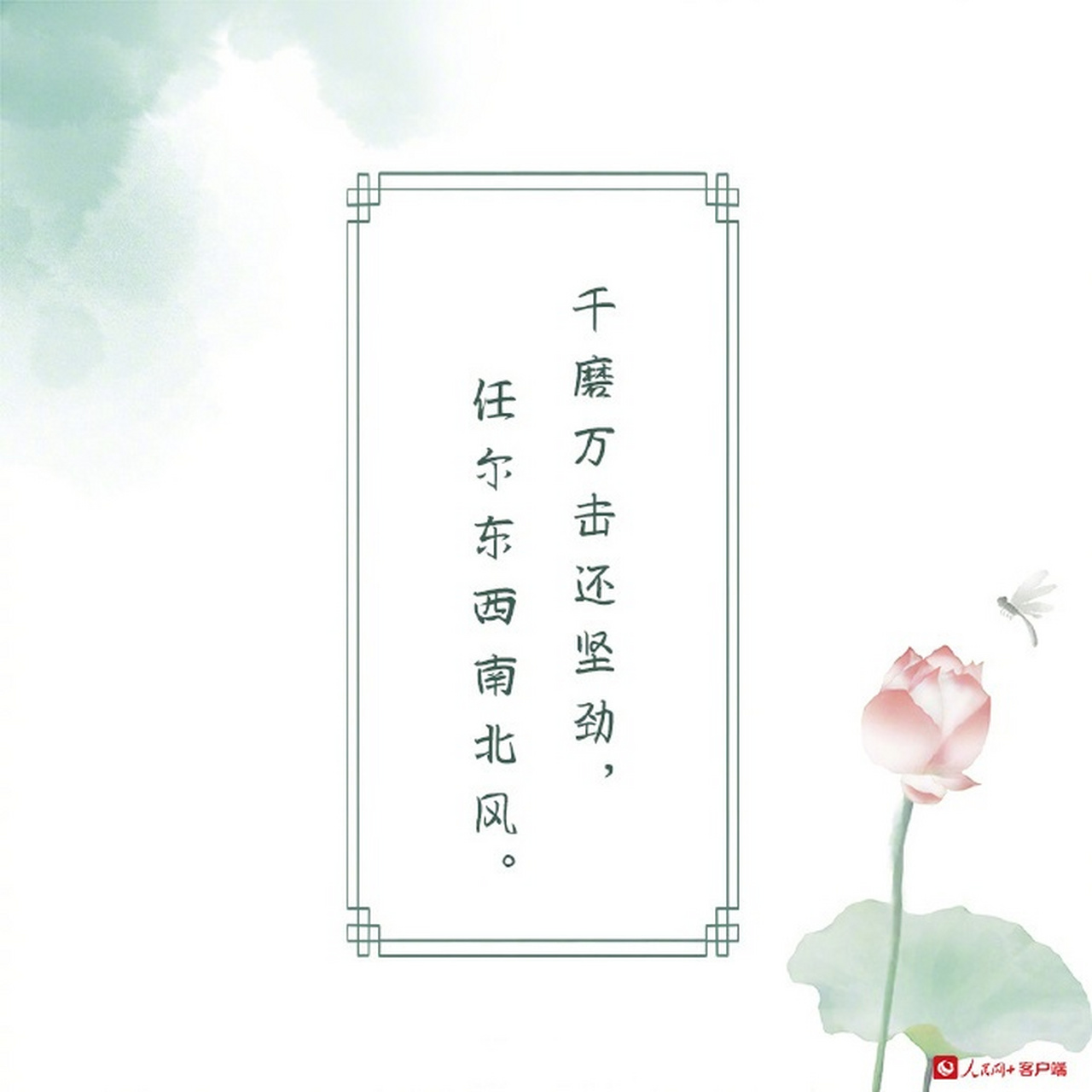 【#9句励志古诗文#,送给坚持的你】#高考第二天# 愿怀抱梦想和不断