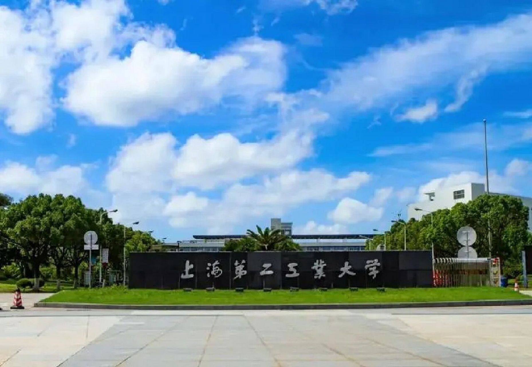 上海第二工业大学  简称"二工大",成立于1960年,是以工科为主,管经