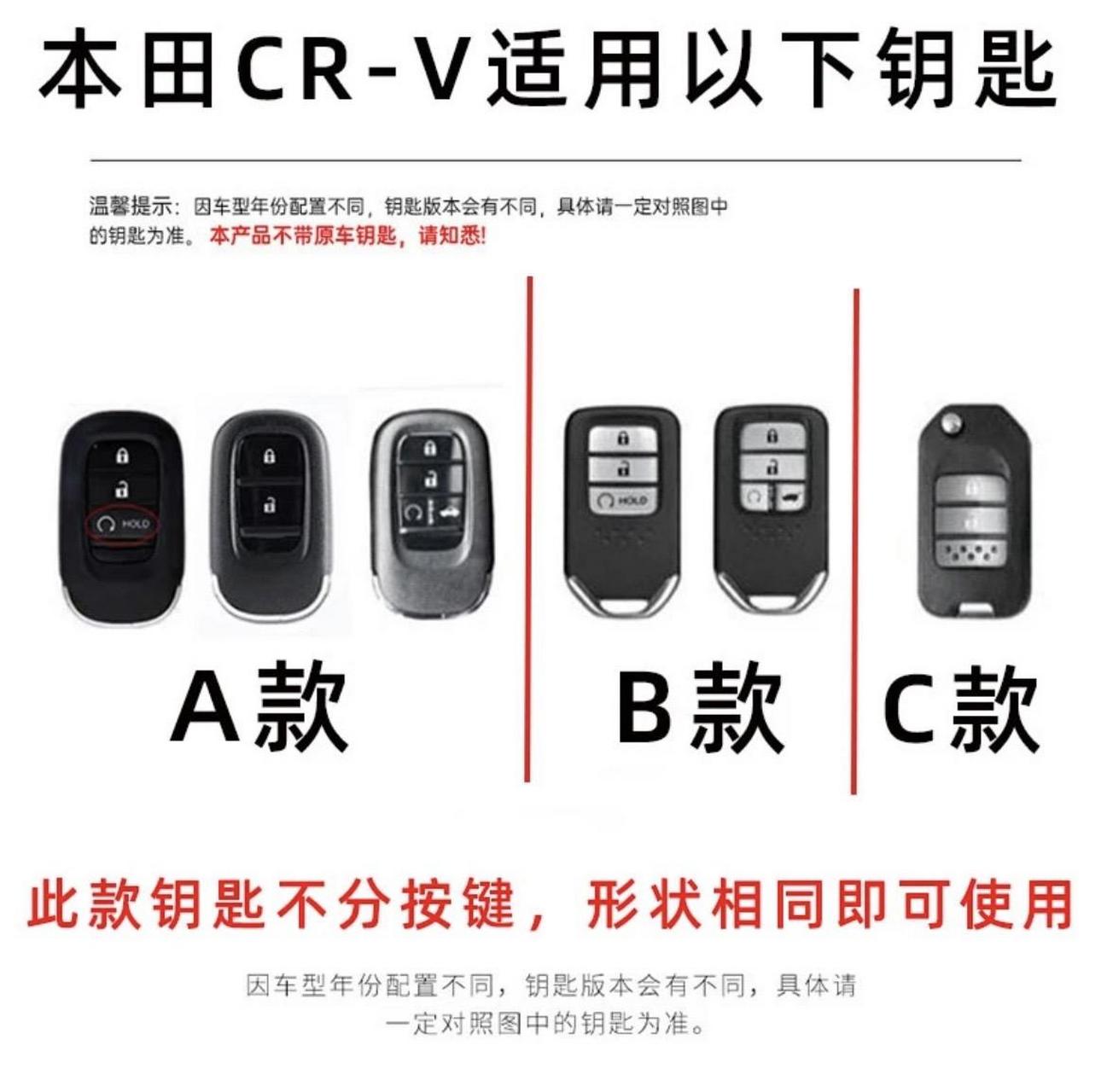 适用2023款本田crv钥匙套23款crv混动两驱锋尚版车遥控包保护壳扣