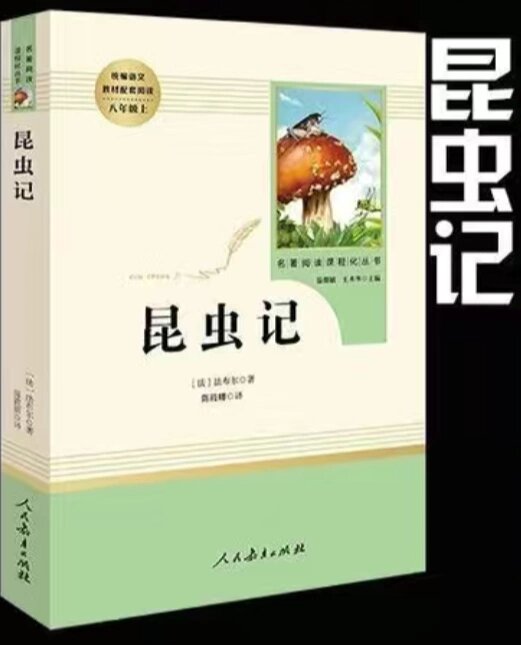 《昆虫记》蝉出地洞(批注)