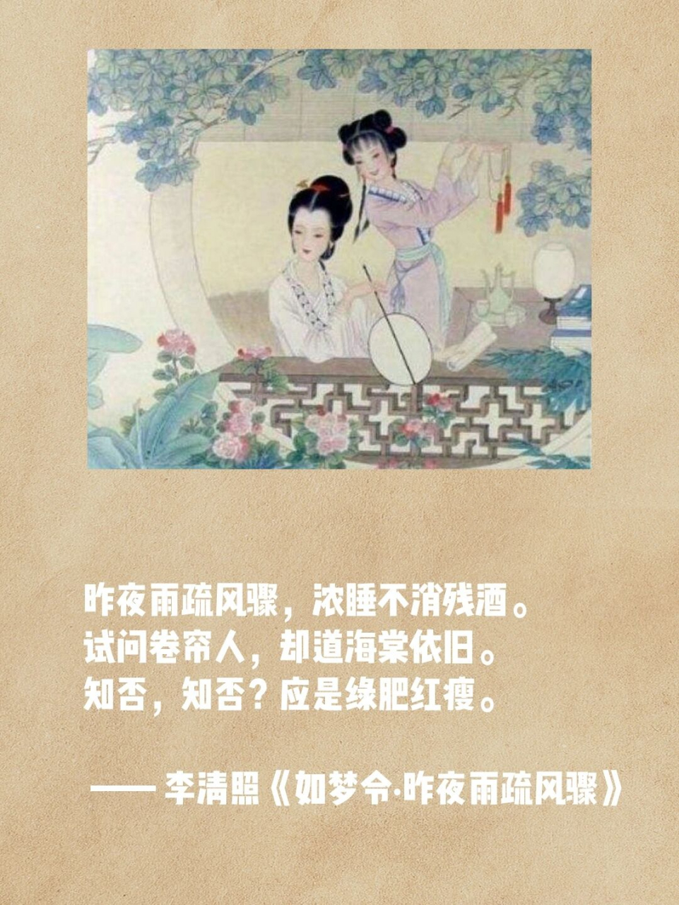 李清照(2)|两首《如梦令》轰动京师 李清照在良好家庭教育的熏陶下