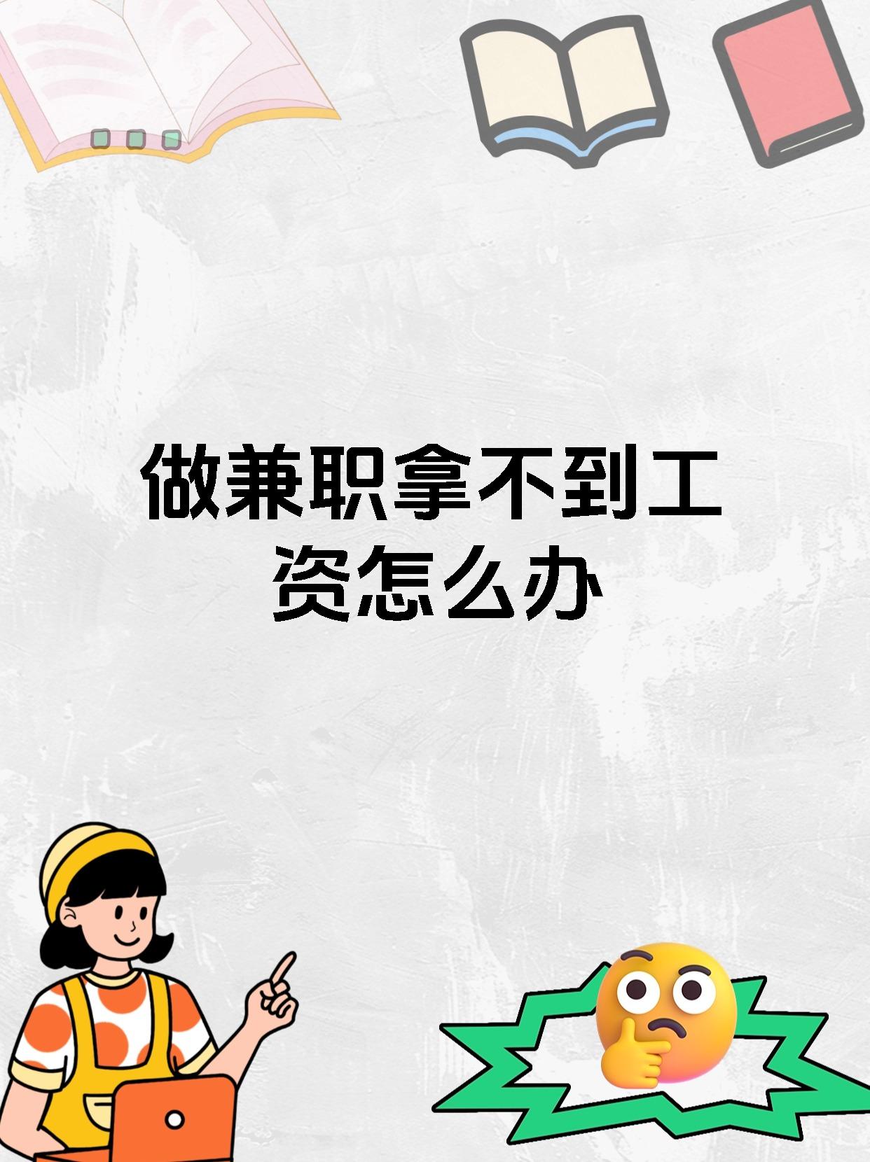 自贡 兼职招聘 同城 招聘网找兼职须知