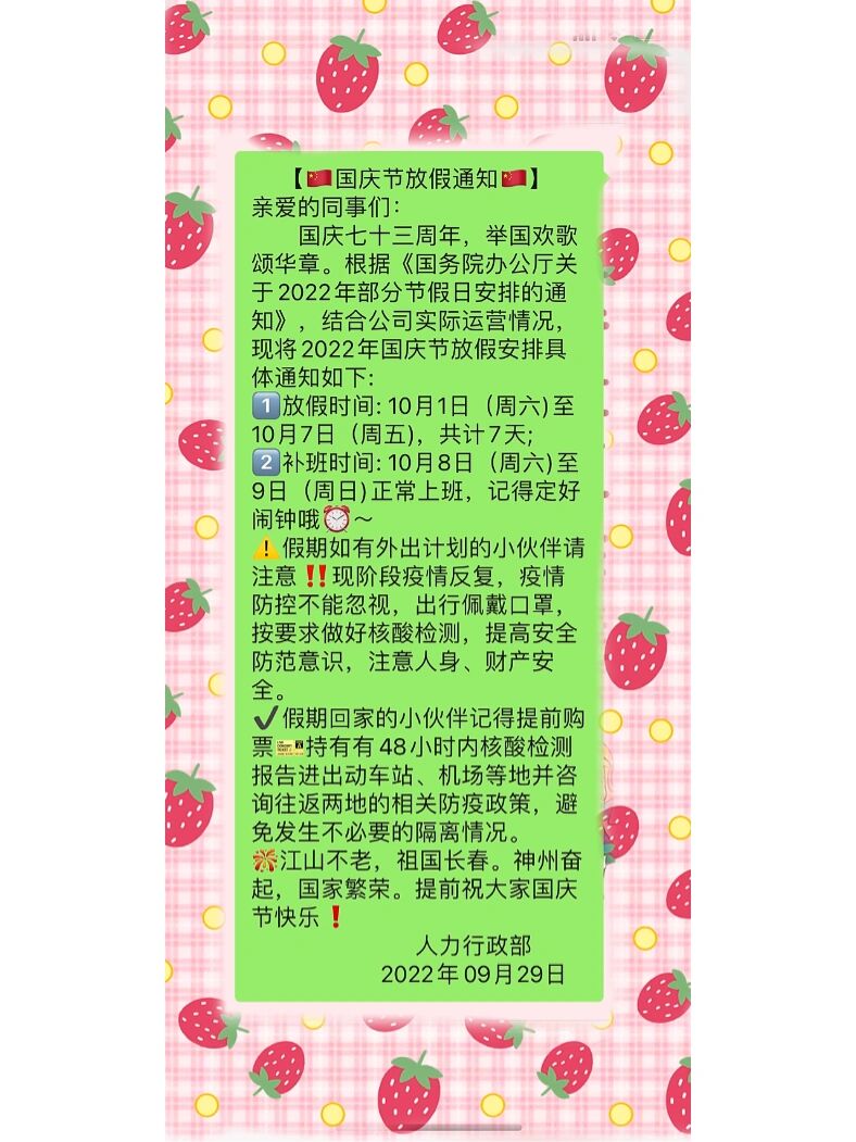 新加坡留学放假通知文案 新加坡留学放假通知文案