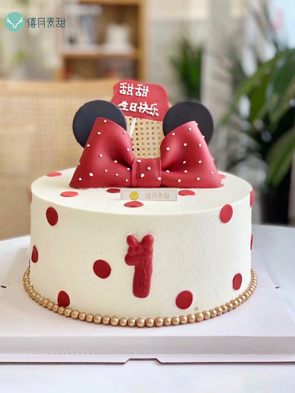 女宝宝可爱一周岁生日蛋糕 女孩周岁米奇米妮翻糖造型奶油蛋糕.