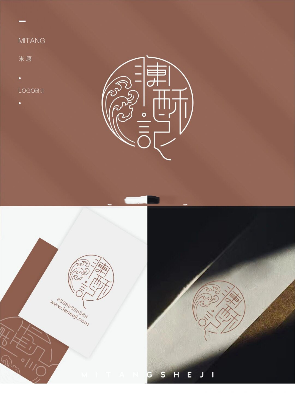 1新中式,中国风字体logo设计合集|复古典 —一组新中式字体logo设计