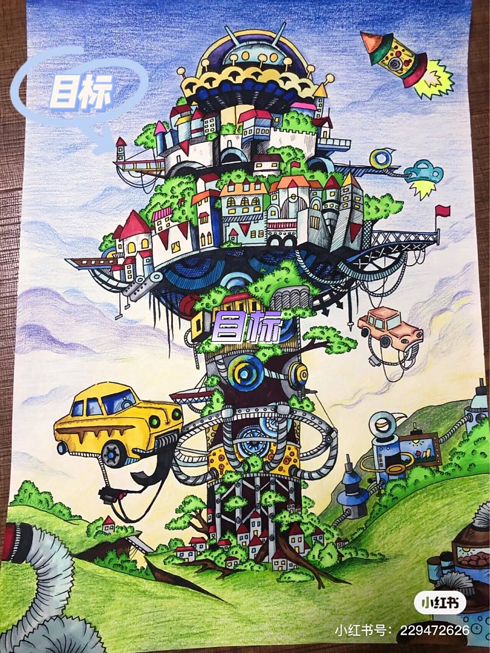 科技幻想画《天空之城》 刚开始觉得画这个很难,但是起好形之后画也