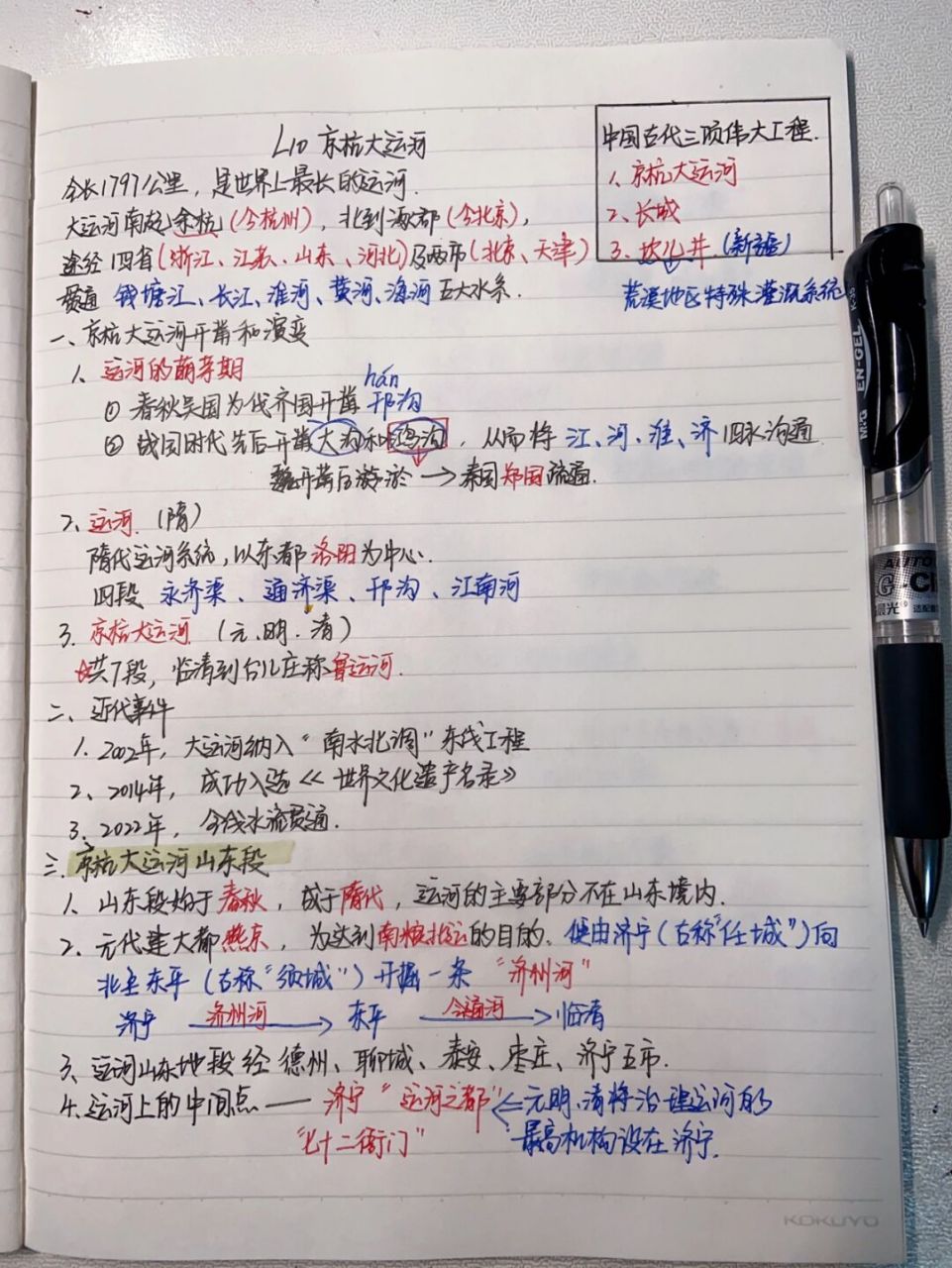 又学到了一个典故"白英治水" 每天学一点常识,久久为功#事业编考试