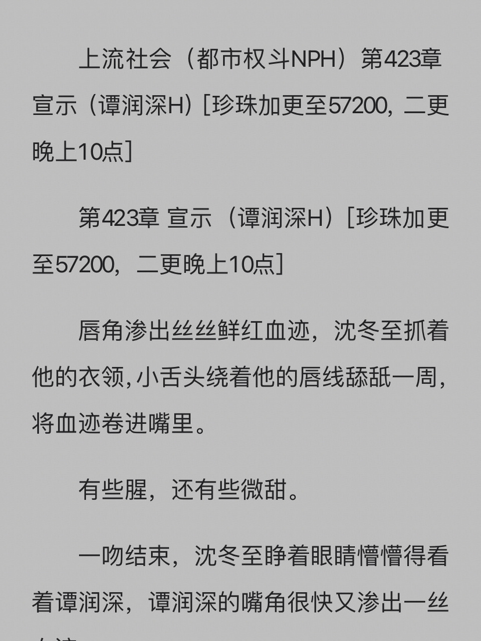 上流社会 小说 沈冬至小珍珠和她尾巴里的男人们!