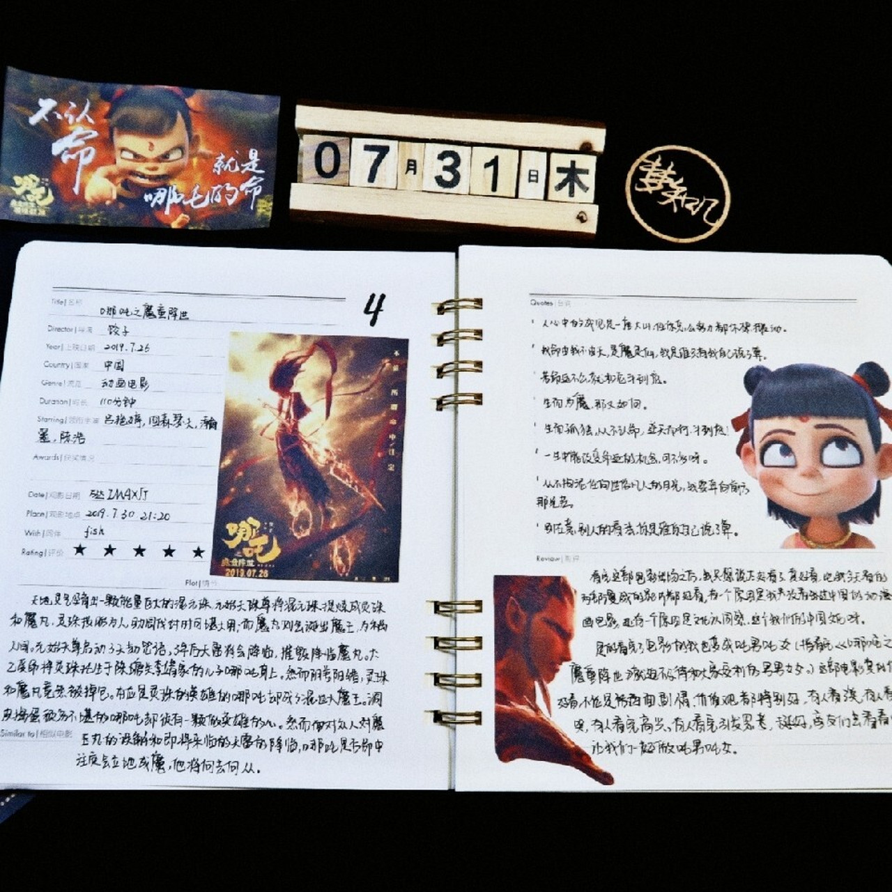 电影手帐 505304.