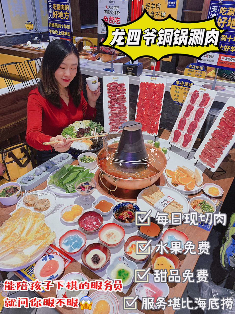 天津超人气铜锅涮肉|龙四爷铜锅涮肉 天津超人气铜锅涮肉|龙四爷铜锅