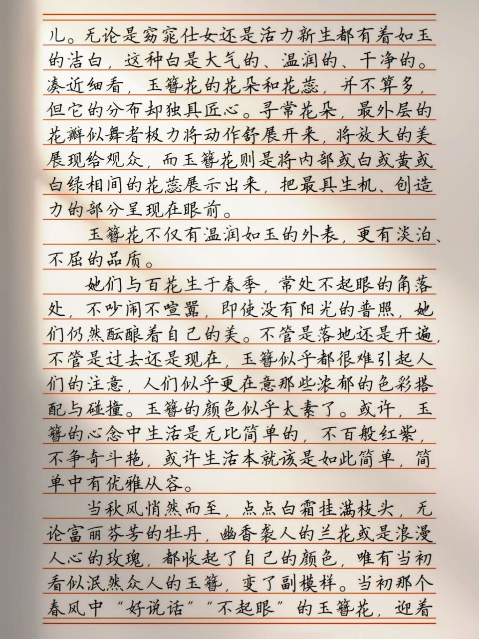 以诗歌开头的作文（以诗歌开头的作文题目） 以诗歌开头的作文（以诗歌开头的作文标题
）《以诗歌开头的作文大全》 诗歌赏析