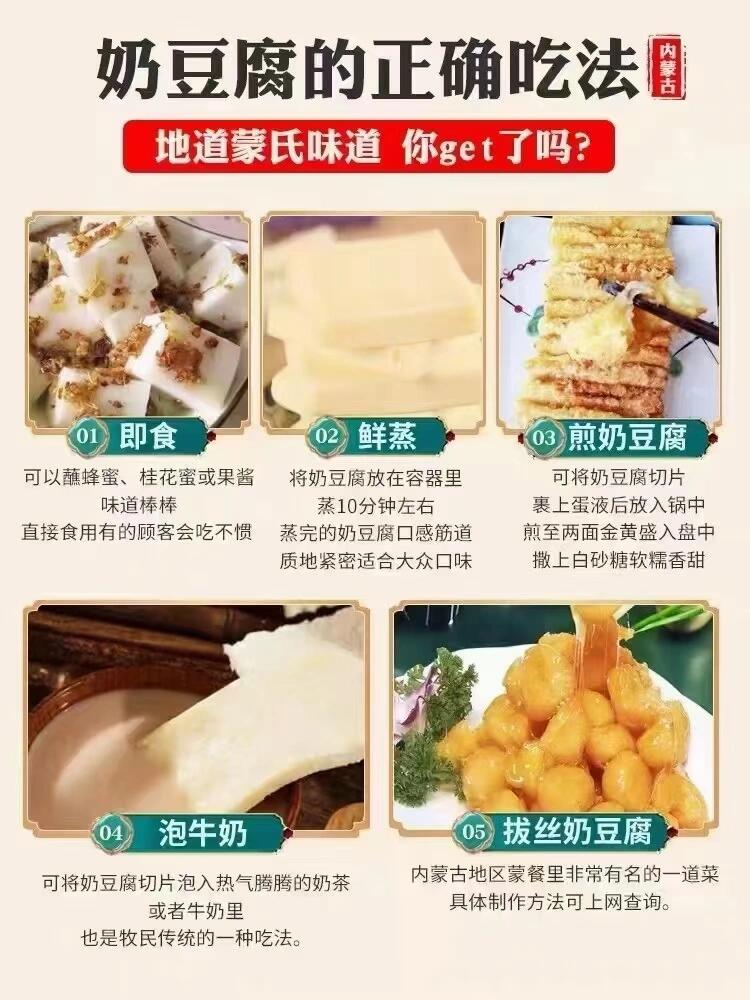奶豆腐奶豆腐各种吃法教学