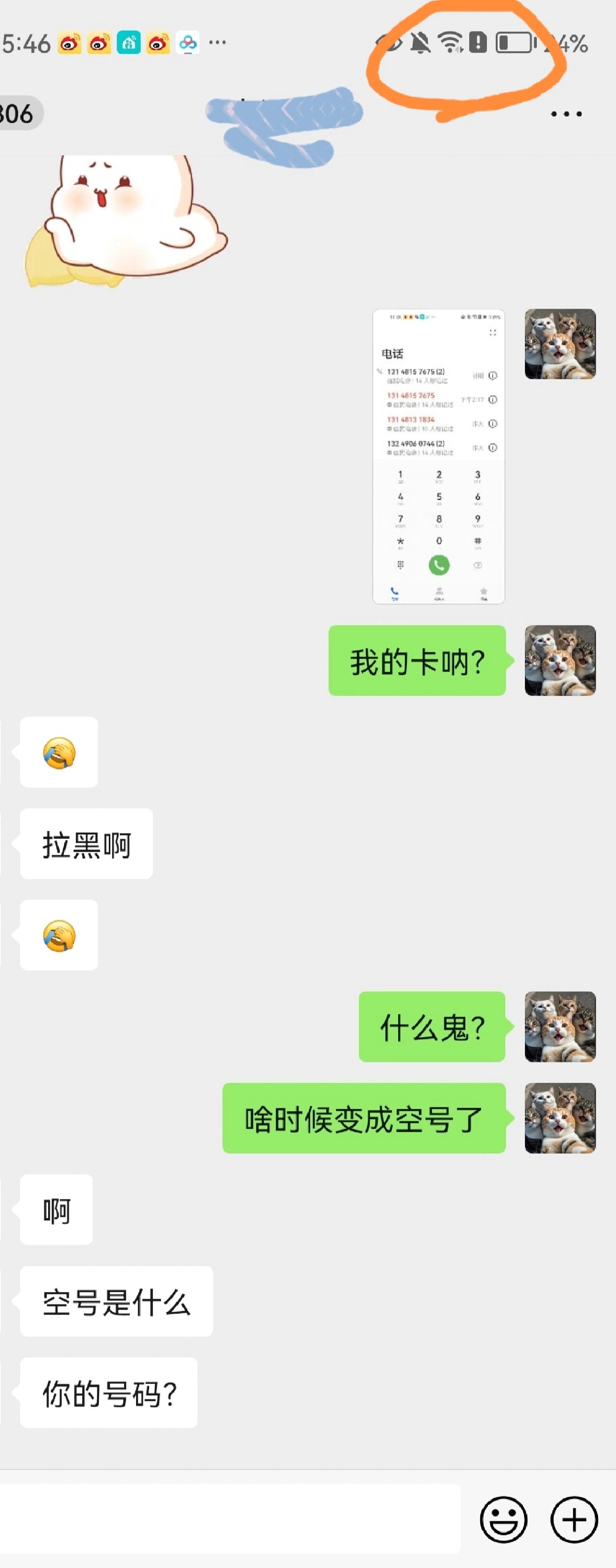 为什么打电话是空号 为什么打电话是空号