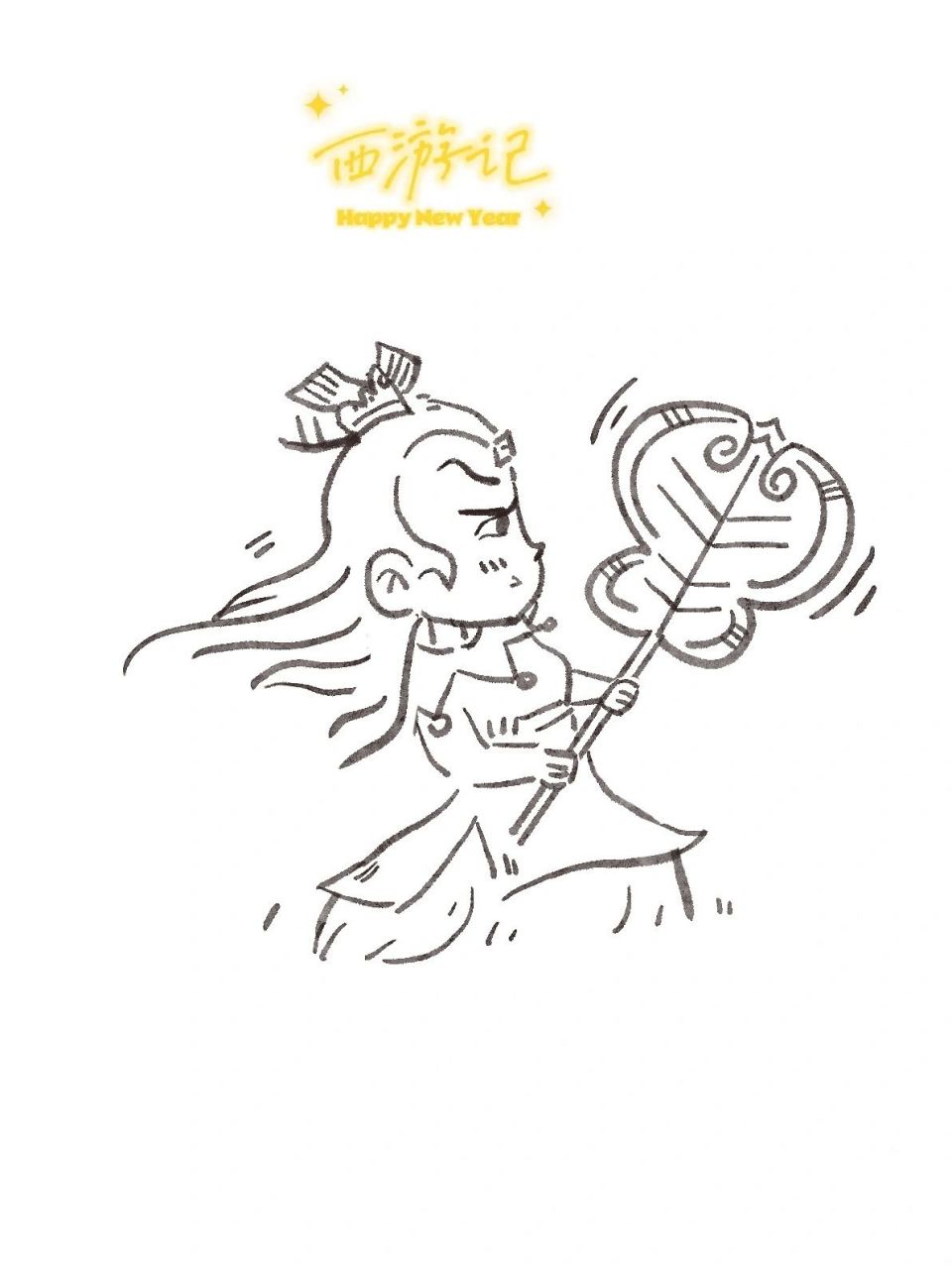 ipad插画|西游记人物9|铁扇公主(简笔画   	 红孩儿的妈妈, 美丽的