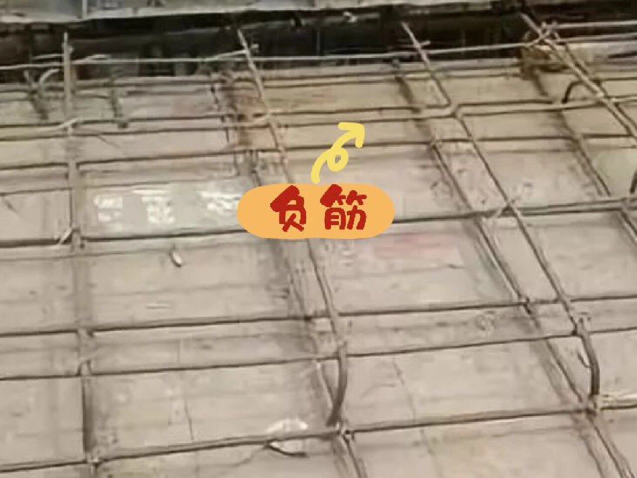 怎么样区分板的受力筋跟分布筋?