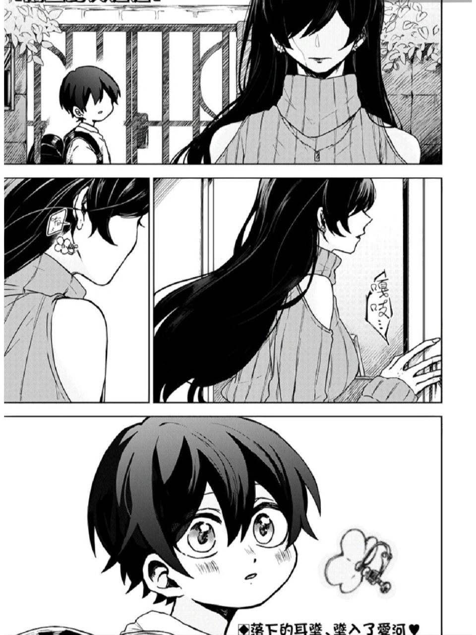 【漫推】短篇bg | 男姐姐和小正太(女孩) 简介:男子高中生和纯真正太