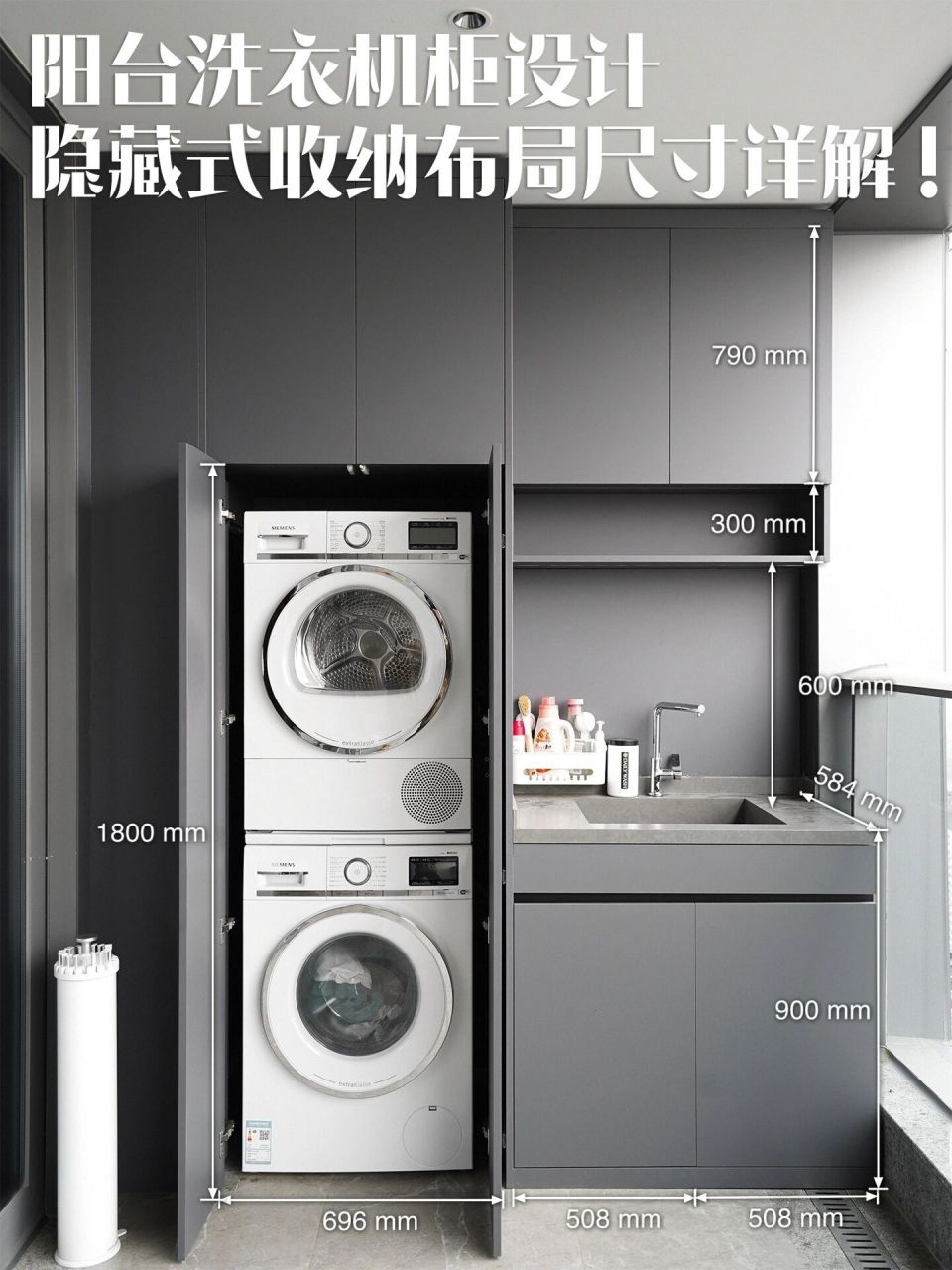 阳台洗衣机柜设计|隐藏式洗烘合一78附尺寸6015 92新房装修