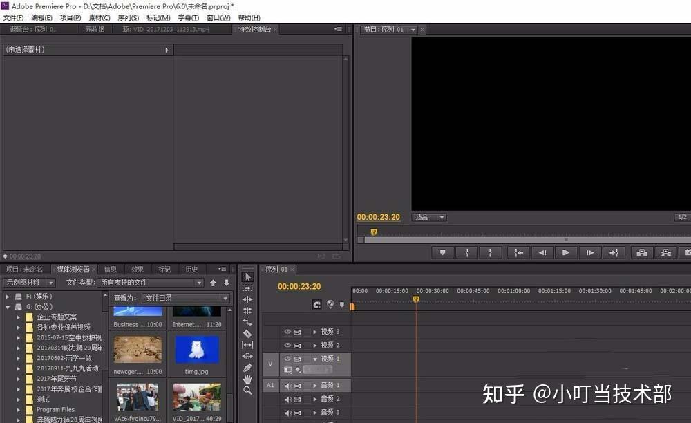 pr软件教程pr怎么调整画面尺寸到合适