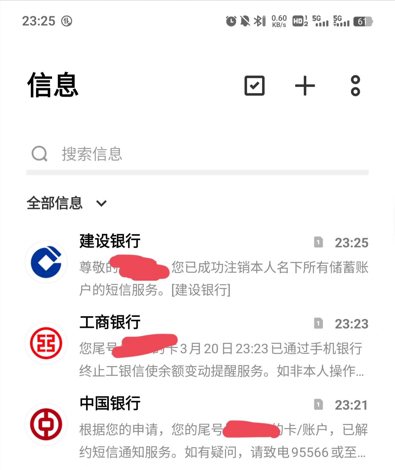 银行短信服务费3元 现在4元了 建行和工行都是3元 我一个月短信服务费