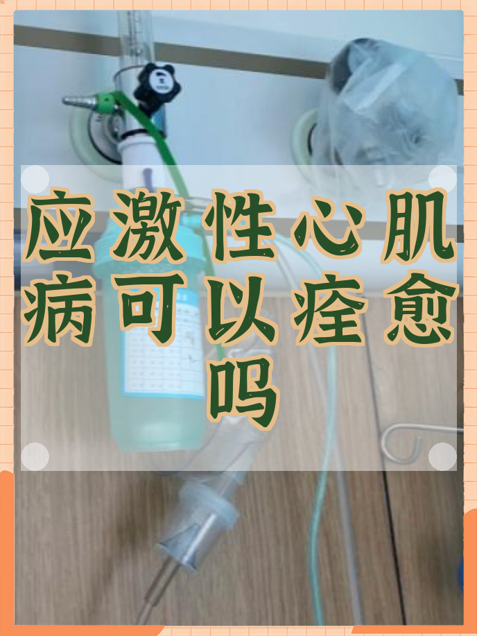 北京胸科医院代挂专家号服务出院居家护理提醒，恢复更顺利的简单介绍