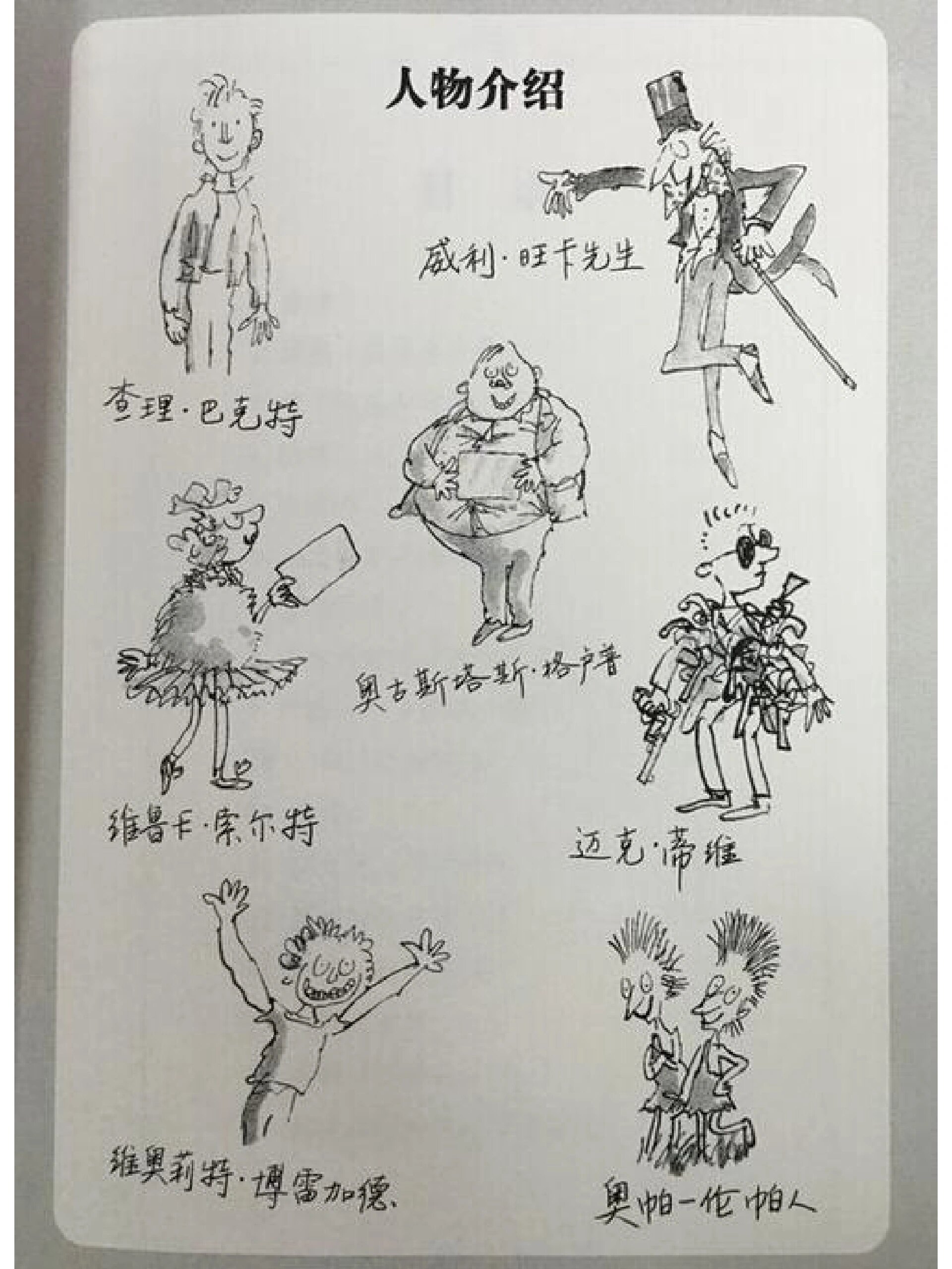 查理和巧克力工厂