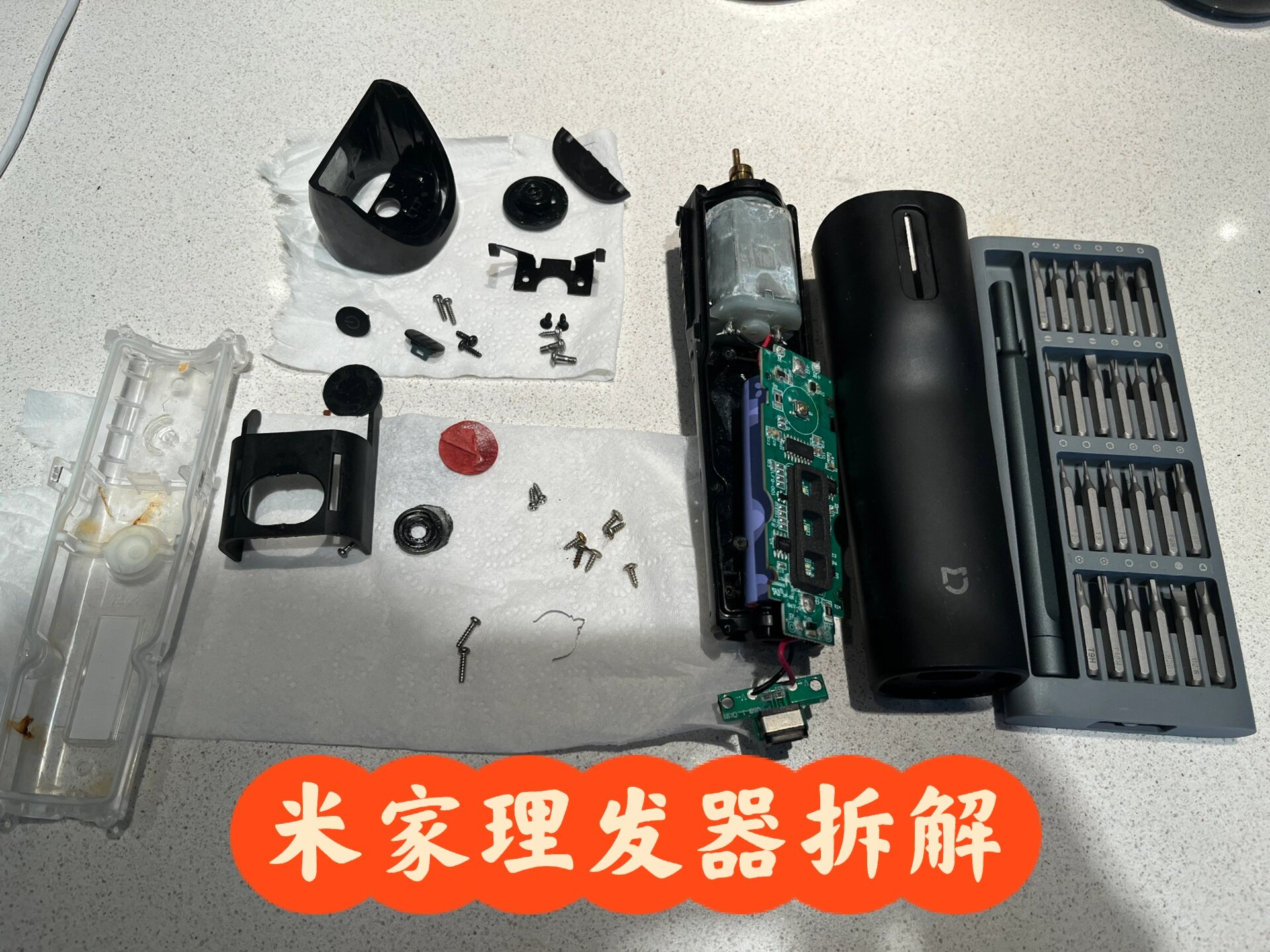 小米理发器教程图片