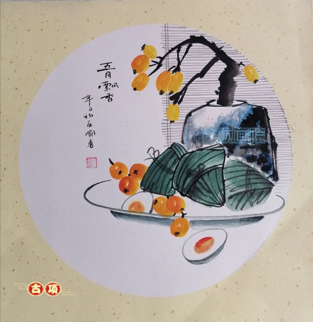 端午节国画～五月飘香(原创) 1,绿色画出粽子形状,朱磦加曙红画出枇杷