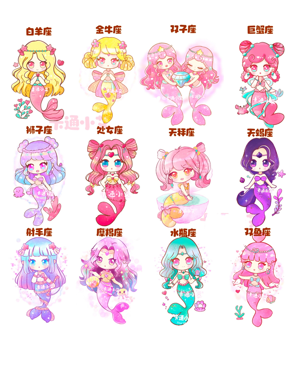美人鱼公主 卡通简笔画合集 原创十二星座美人鱼公主 可爱美人鱼小