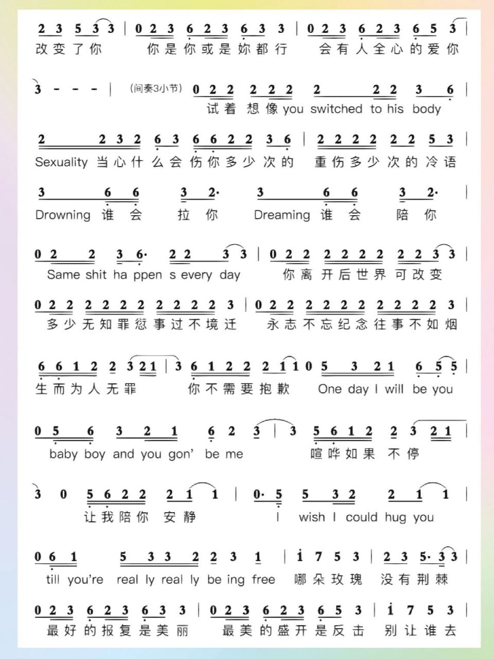 95《玫瑰少年》简谱完整版