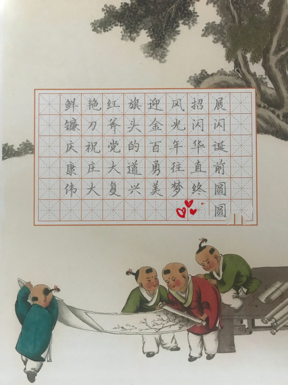 童心向党书法作品 童心向党部分书法作品76 "何其有幸,生于华夏"