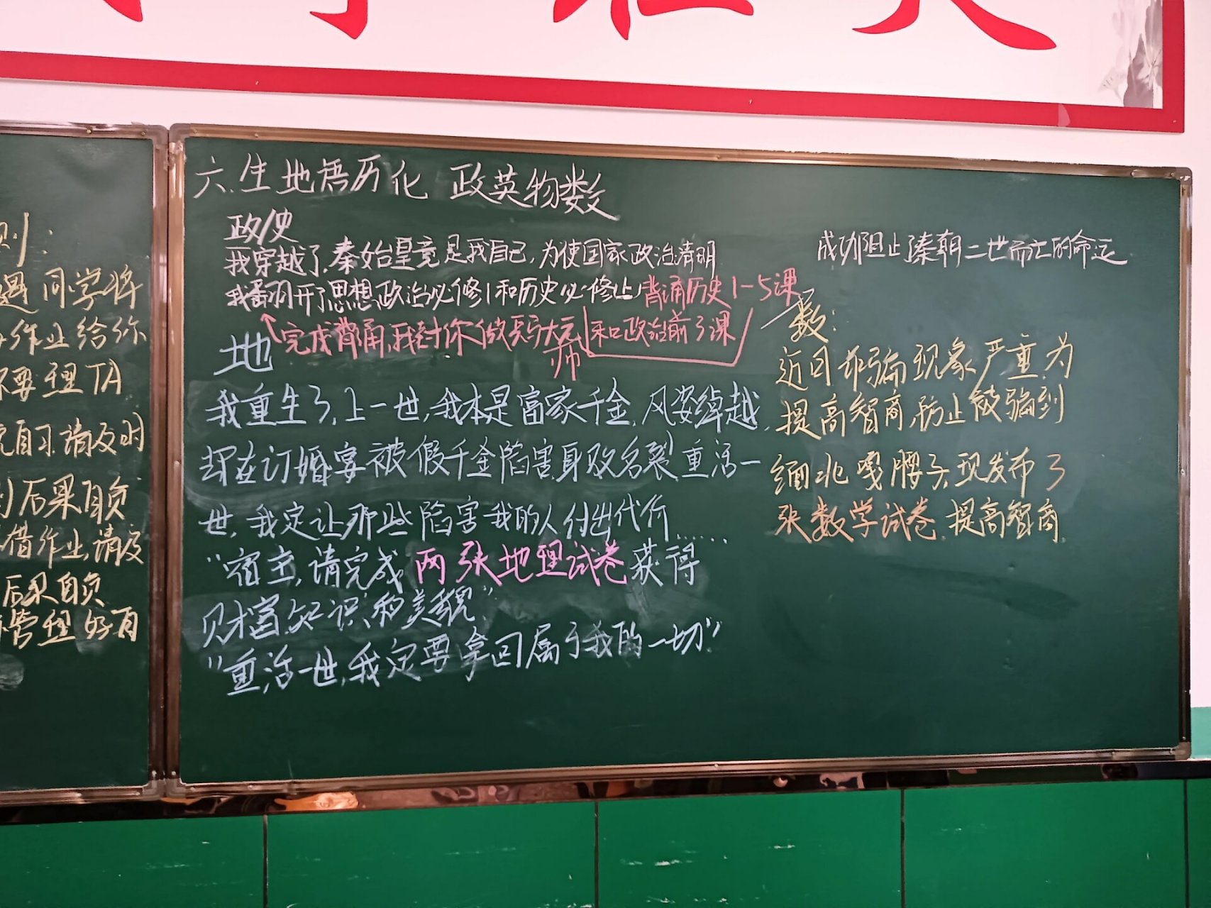 黑板作业栏设计图片