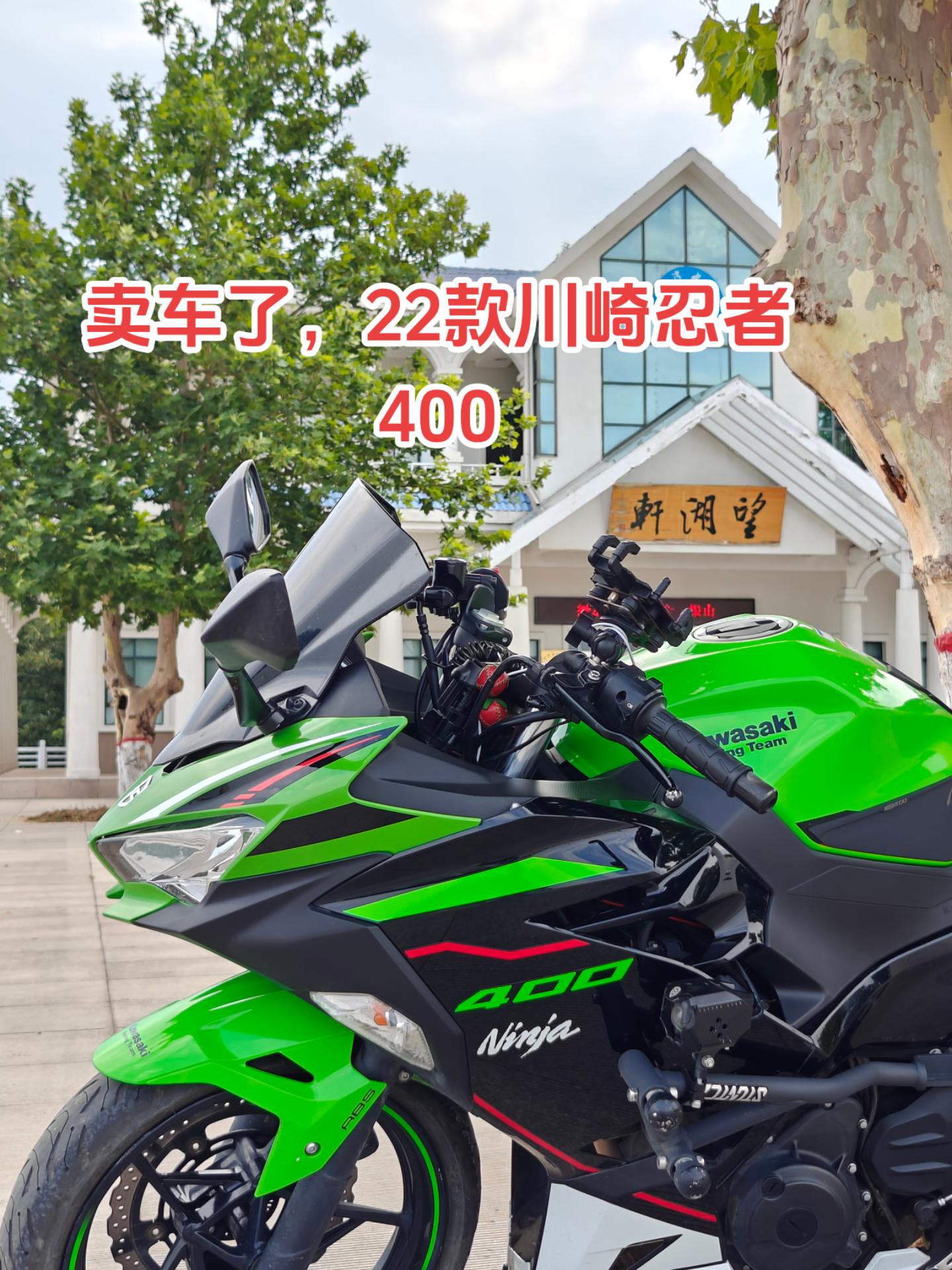 川崎ninja 400 2022款绿色经典版