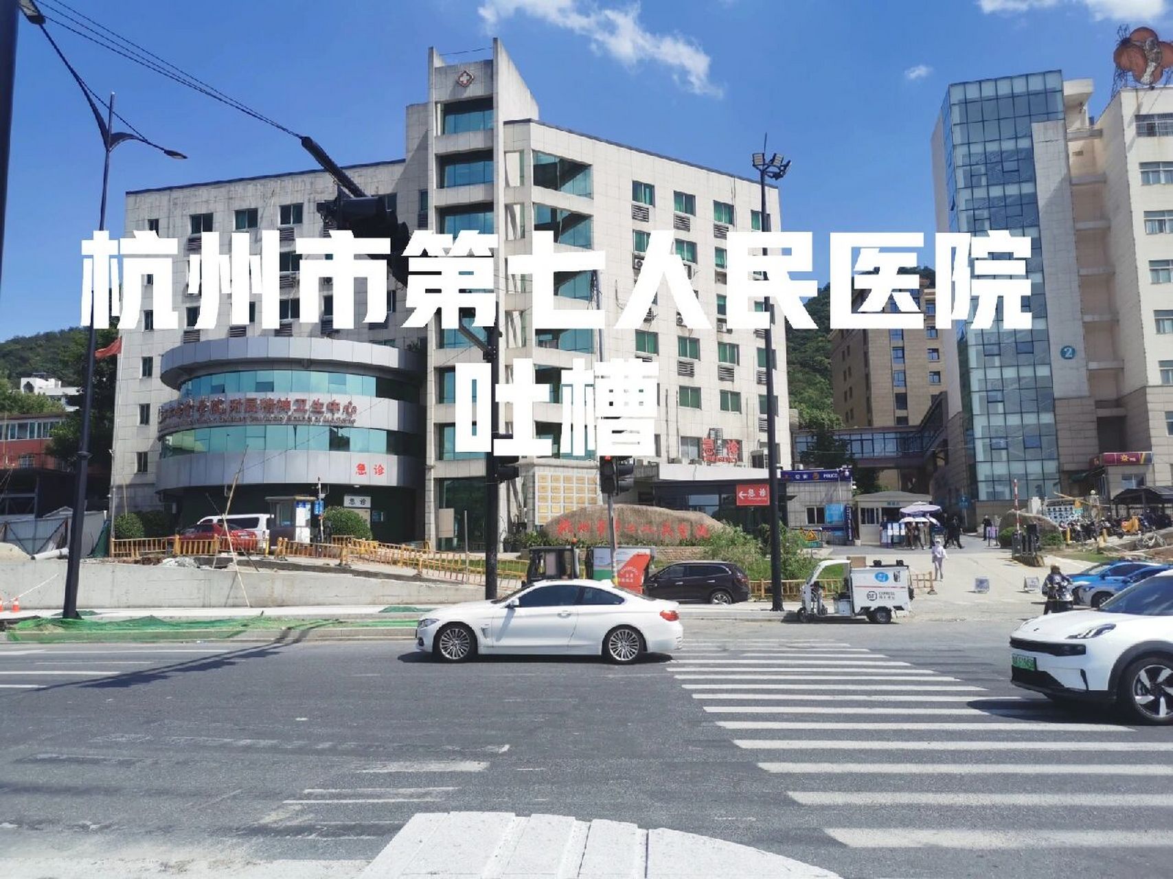 杭州市第七人民医院吐槽--病区分配不合理 我自从2020年开始就一直在