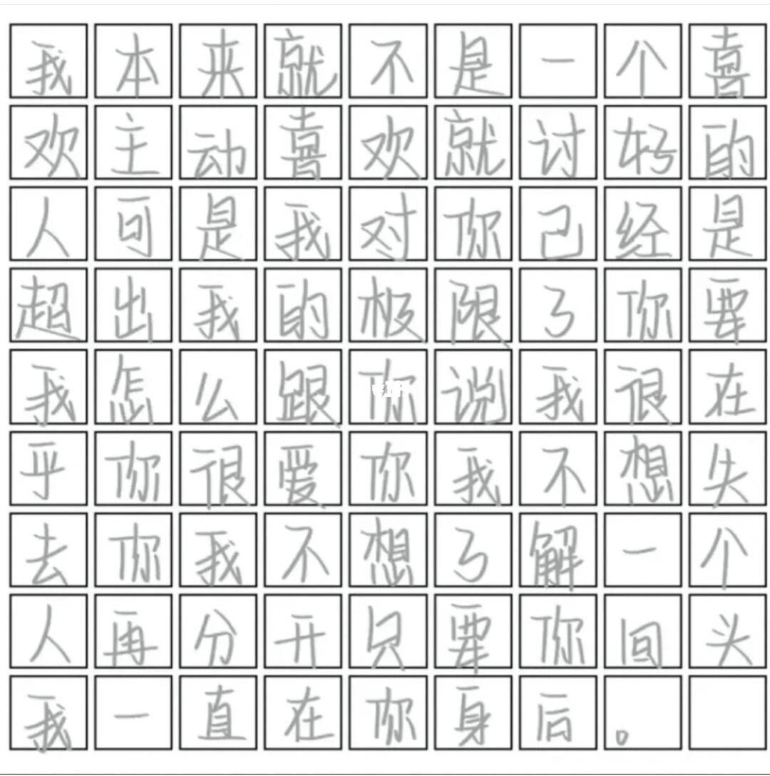 字帖 奶酪字体