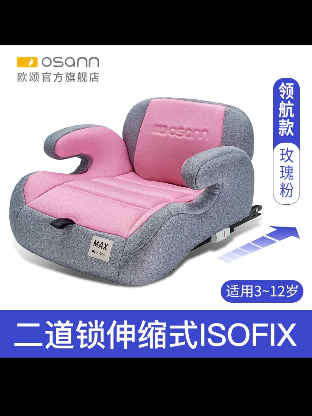 安全座椅增高垫哪种好?